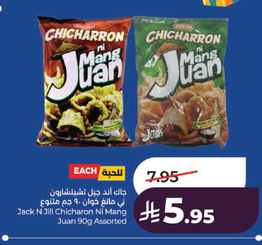 available at لولو هايبرماركت in مملكة العربية السعودية, السعودية, سعودية - حائل‎