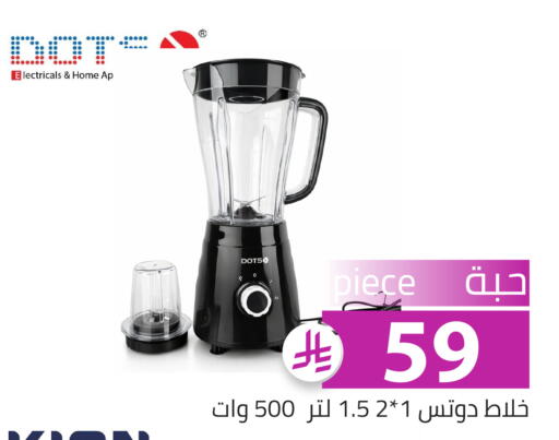 available at Family Discount in KSA, Saudi Arabia, Saudi - Riyadh
