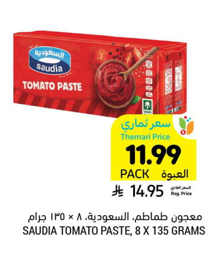 Tomato available at Tamimi Market in KSA, Saudi Arabia, Saudi - Al Hasa