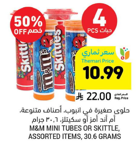 available at Tamimi Market in KSA, Saudi Arabia, Saudi - Buraidah