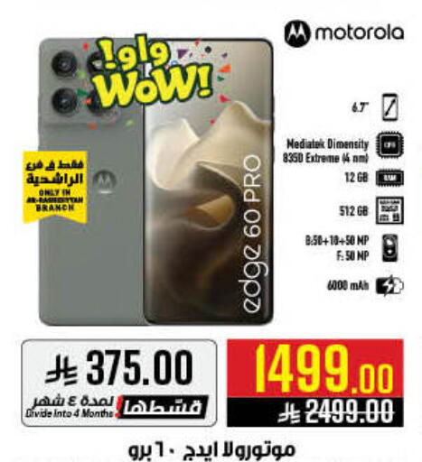 available at أبراج هايبر ماركت in مملكة العربية السعودية, السعودية, سعودية - مكة المكرمة