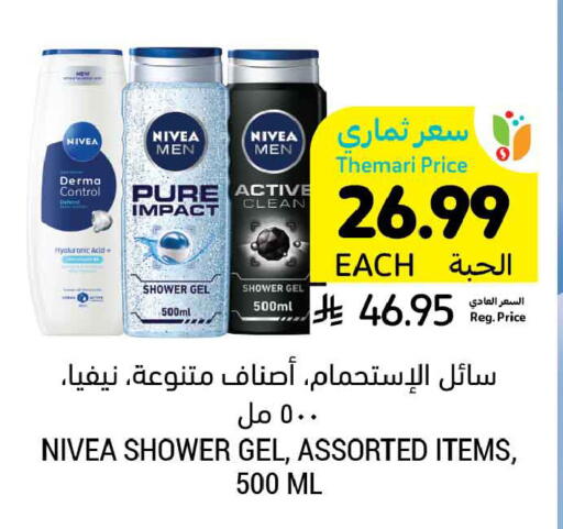 available at أسواق التميمي in مملكة العربية السعودية, السعودية, سعودية - الرياض