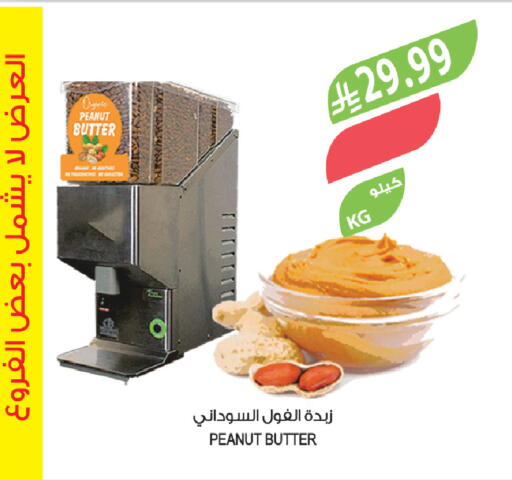 available at Farm  in KSA, Saudi Arabia, Saudi - Al Bahah