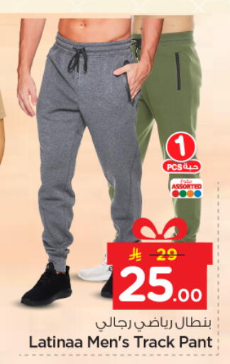 available at نستو in مملكة العربية السعودية, السعودية, سعودية - الرياض