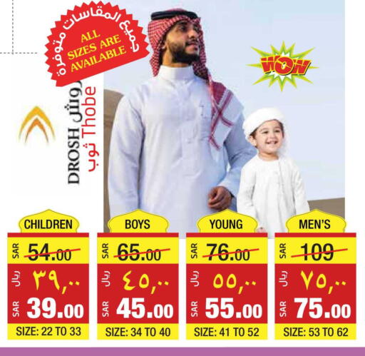 available at ليان هايبر in مملكة العربية السعودية, السعودية, سعودية - المنطقة الشرقية