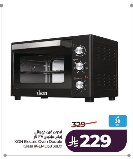 available at لولو هايبرماركت in مملكة العربية السعودية, السعودية, سعودية - حائل‎