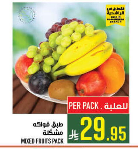 available at Abraj Hypermarket in KSA, Saudi Arabia, Saudi - Mecca