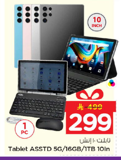 available at Nesto in KSA, Saudi Arabia, Saudi - Dammam