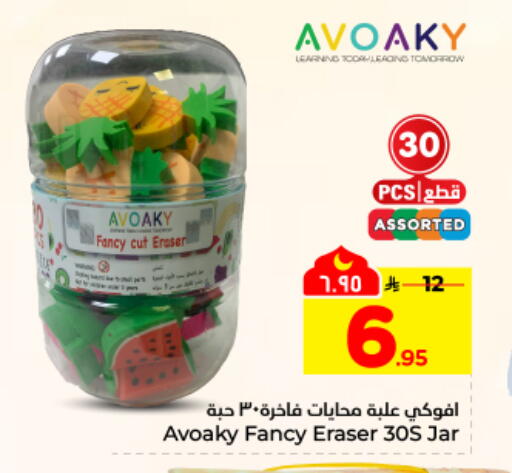 available at هايبر الوفاء in مملكة العربية السعودية, السعودية, سعودية - المنطقة الشرقية