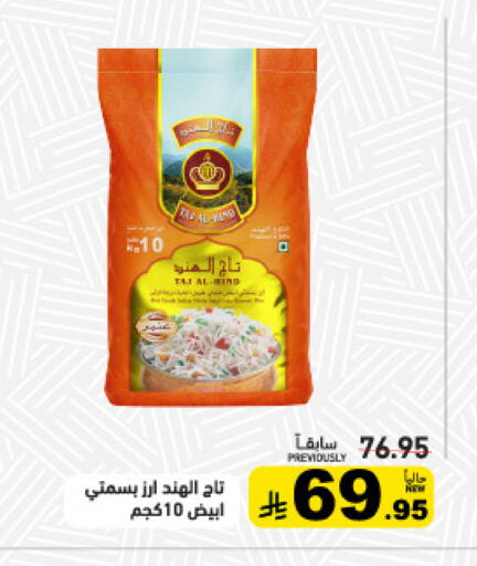available at أسواق رامز in مملكة العربية السعودية, السعودية, سعودية - القطيف‎
