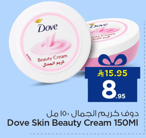 available at نستو in مملكة العربية السعودية, السعودية, سعودية - الجبيل‎