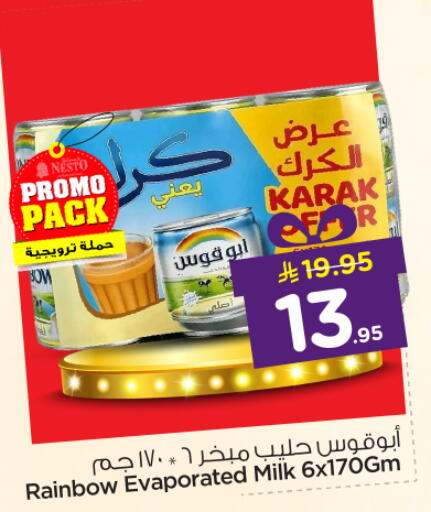 available at Nesto in KSA, Saudi Arabia, Saudi - Al Majmaah