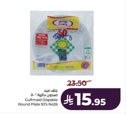 available at لولو هايبرماركت in مملكة العربية السعودية, السعودية, سعودية - المنطقة الشرقية