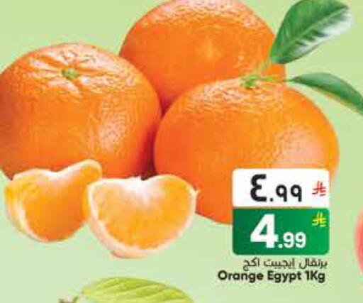 Orange from Egypt available at ستي فلاور in مملكة العربية السعودية, السعودية, سعودية - سكاكا