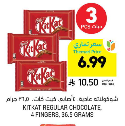 available at Tamimi Market in KSA, Saudi Arabia, Saudi - Unayzah