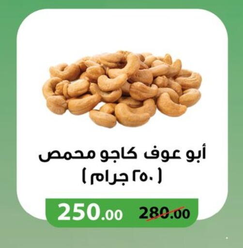 available at بنده in Egypt - القاهرة