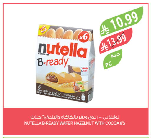 available at Farm  in KSA, Saudi Arabia, Saudi - Al Bahah