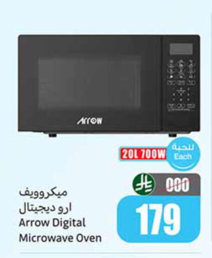 available at Othaim Markets in KSA, Saudi Arabia, Saudi - Arar