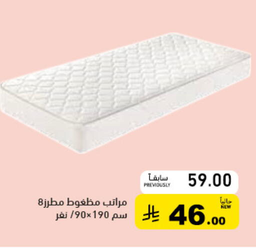 available at أسواق رامز in مملكة العربية السعودية, السعودية, سعودية - القطيف‎