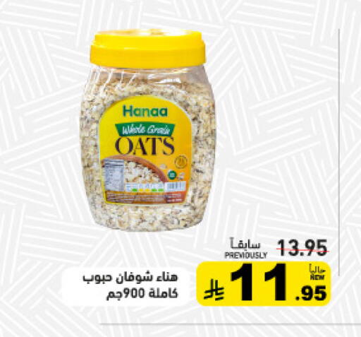 available at Aswaq Ramez in KSA, Saudi Arabia, Saudi - Tabuk