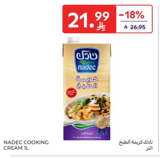 available at كارفور in مملكة العربية السعودية, السعودية, سعودية - الرياض
