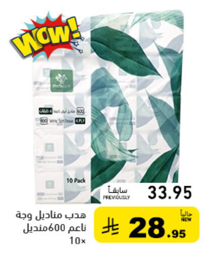 available at Aswaq Ramez in KSA, Saudi Arabia, Saudi - Hafar Al Batin