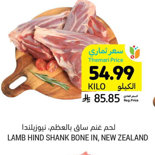 available at أسواق التميمي in مملكة العربية السعودية, السعودية, سعودية - الجبيل‎