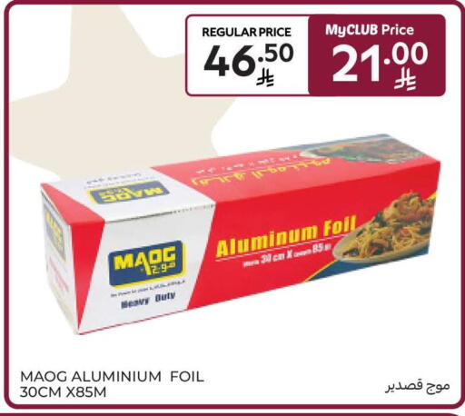 available at كارفور in مملكة العربية السعودية, السعودية, سعودية - سكاكا