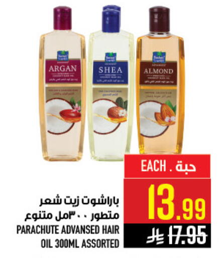 available at أبراج هايبر ماركت in مملكة العربية السعودية, السعودية, سعودية - مكة المكرمة