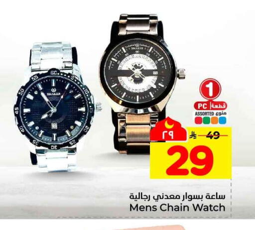 available at هايبر الوفاء in مملكة العربية السعودية, السعودية, سعودية - الطائف