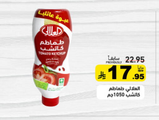 Tomato available at أسواق رامز in مملكة العربية السعودية, السعودية, سعودية - المنطقة الشرقية