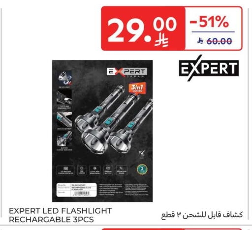 available at Carrefour in KSA, Saudi Arabia, Saudi - Jeddah