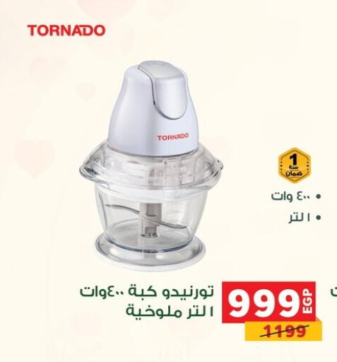 available at بنده in Egypt - القاهرة
