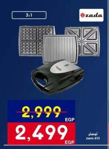 available at اسواق شارع عبد العزيز in Egypt - القاهرة