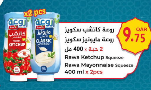 Tomato available at Paris Hypermarket in Qatar - Doha