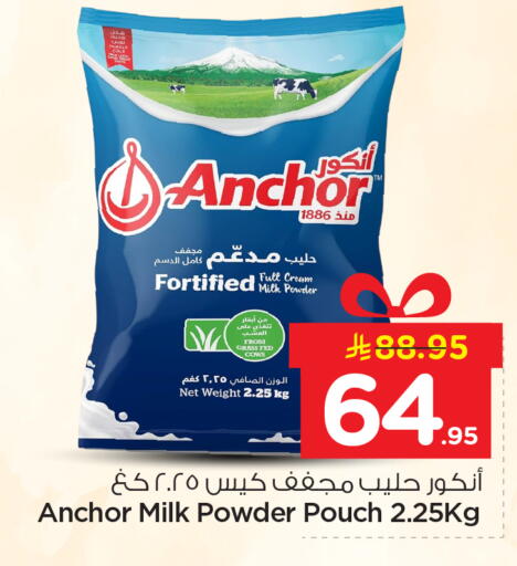 available at Nesto in KSA, Saudi Arabia, Saudi - Riyadh