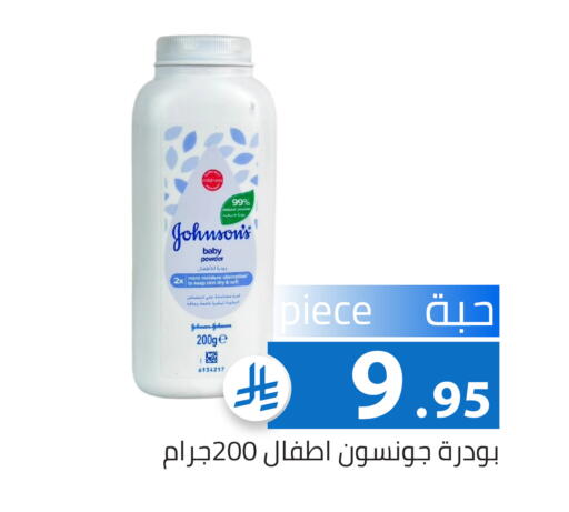 available at تخفيضات العائلة in مملكة العربية السعودية, السعودية, سعودية - الرياض