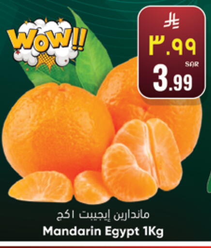 Mandarin from Egypt available at ستي فلاور in مملكة العربية السعودية, السعودية, سعودية - نجران