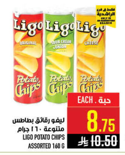 Onion Potato available at Abraj Hypermarket in KSA, Saudi Arabia, Saudi - Mecca