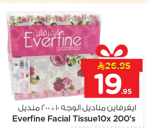 available at Nesto in KSA, Saudi Arabia, Saudi - Dammam