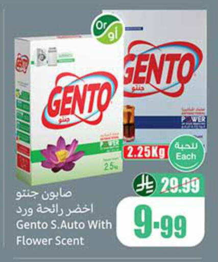 available at أسواق عبد الله العثيم in مملكة العربية السعودية, السعودية, سعودية - محايل