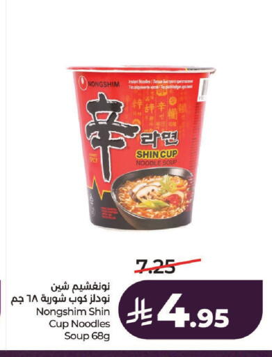 available at لولو هايبرماركت in مملكة العربية السعودية, السعودية, سعودية - حائل‎