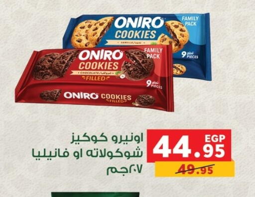available at بنده in Egypt - القاهرة