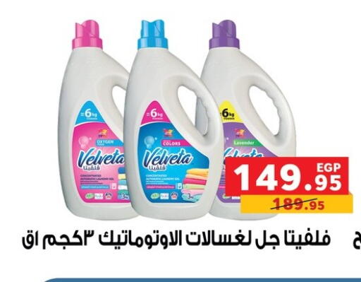 available at Panda  in Egypt - Cairo