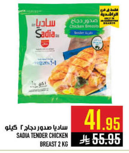 available at أبراج هايبر ماركت in مملكة العربية السعودية, السعودية, سعودية - مكة المكرمة