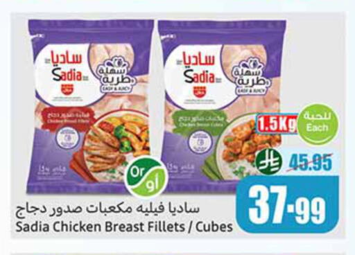 available at أسواق عبد الله العثيم in مملكة العربية السعودية, السعودية, سعودية - عرعر