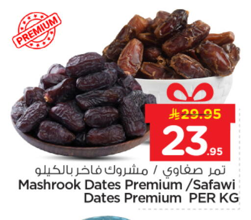 available at Nesto in KSA, Saudi Arabia, Saudi - Riyadh