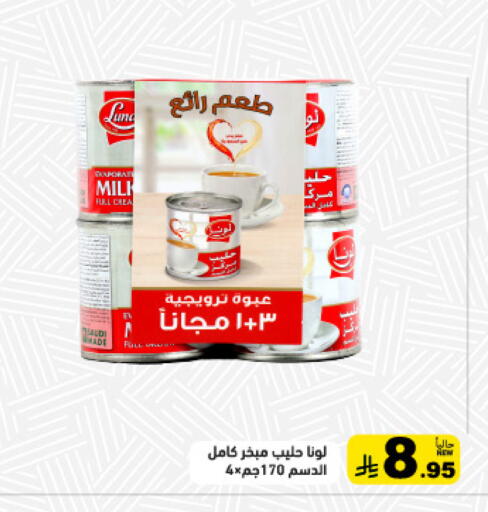 available at Aswaq Ramez in KSA, Saudi Arabia, Saudi - Al Hasa