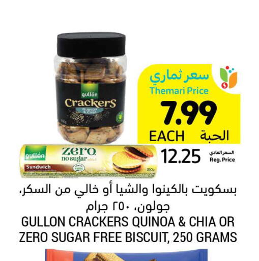 available at Tamimi Market in KSA, Saudi Arabia, Saudi - Unayzah