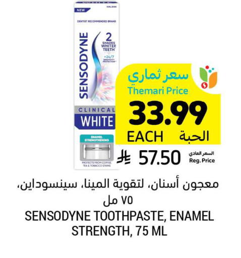 available at Tamimi Market in KSA, Saudi Arabia, Saudi - Ar Rass